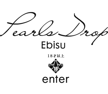 派遣高級アロマエステ＆マッサージ パールドロップ恵比寿